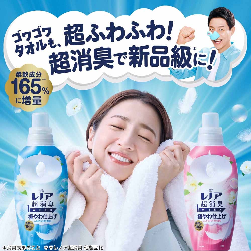 レノア超消臭 1WEEK 極やわ仕上げ 柔軟剤 選べる香り 詰替え特大 770ml