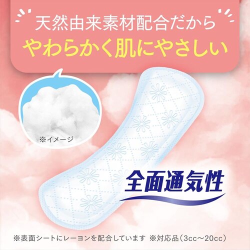【3個セット】ポイズ さらさら吸水 吸水ナプキン 15cc 56枚 まとめ買いパック 15cc 56枚_2
