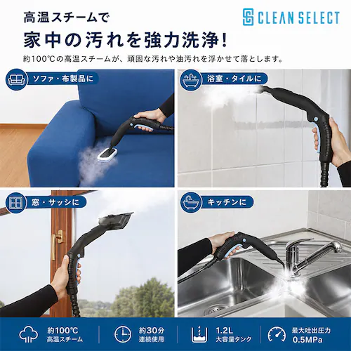 蔵王産業 キャニスタースチームクリーナー ホワイトブルー CSC-120_3