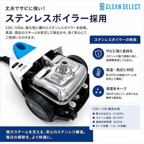 蔵王産業 キャニスタースチームクリーナー ホワイトブルー CSC-120_4