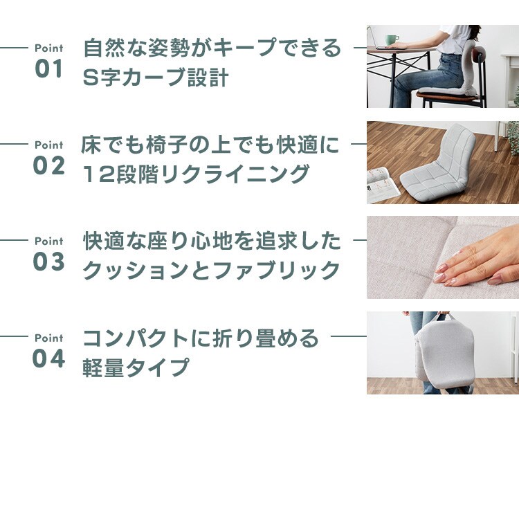 置くだけ背筋サポートリクライニング座椅子／トケア［TUKEA］ CG-BBZP