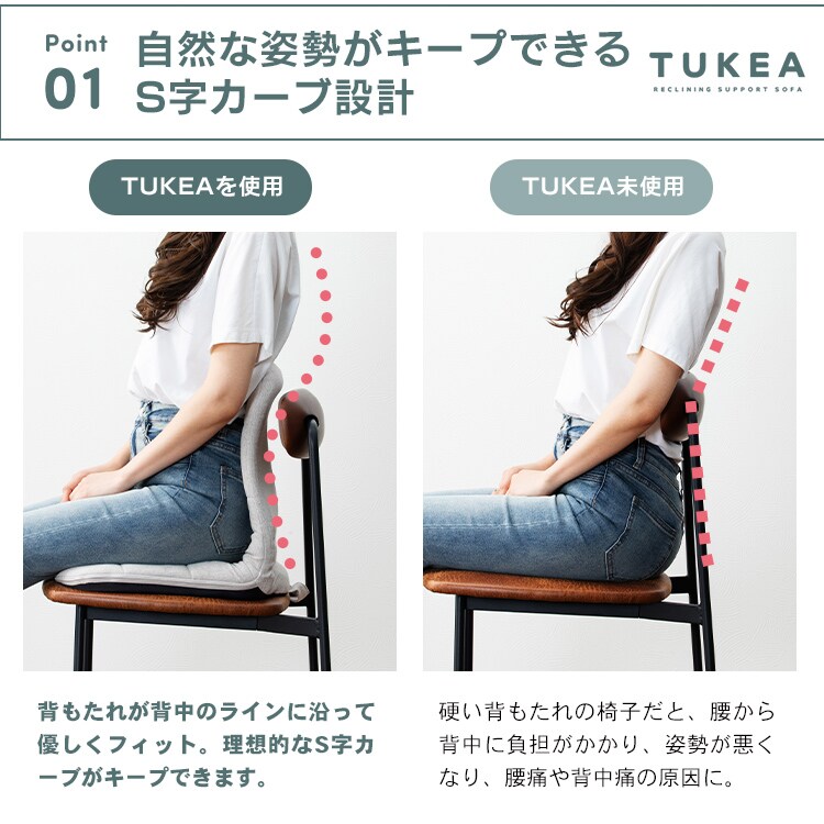 置くだけ背筋サポートリクライニング座椅子／トケア［TUKEA］ CG-BBZP