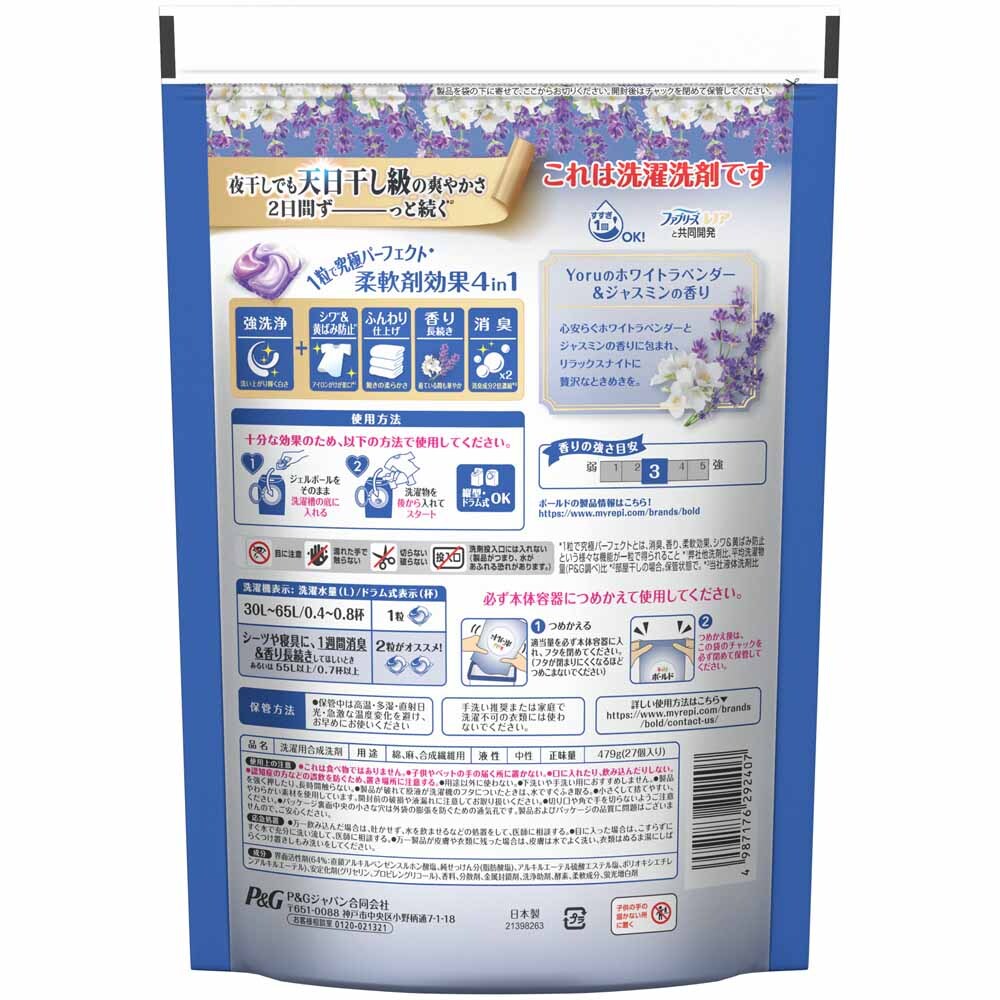 P&G 【4個セット】ボールドジェルボール4D華やかプレミアムブロッサム