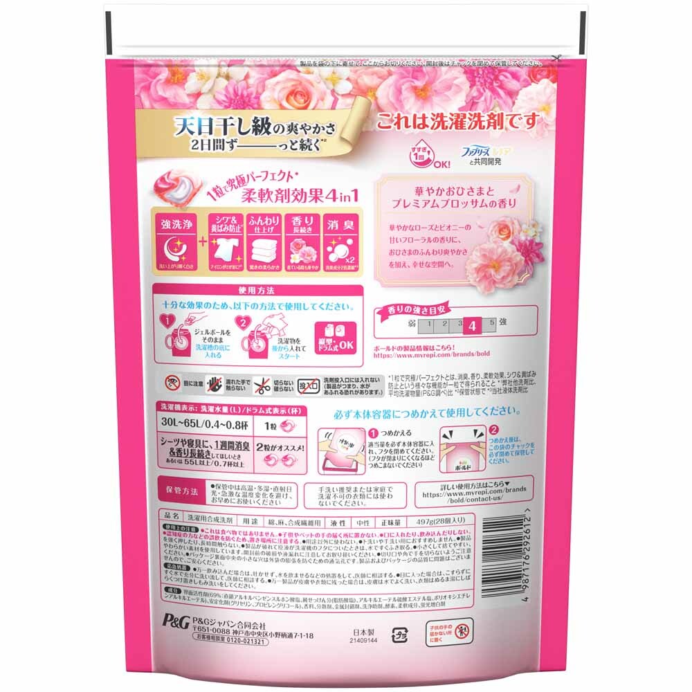 P&G ボールドジェルボール4D華やかプレミアムブロッサムの香り