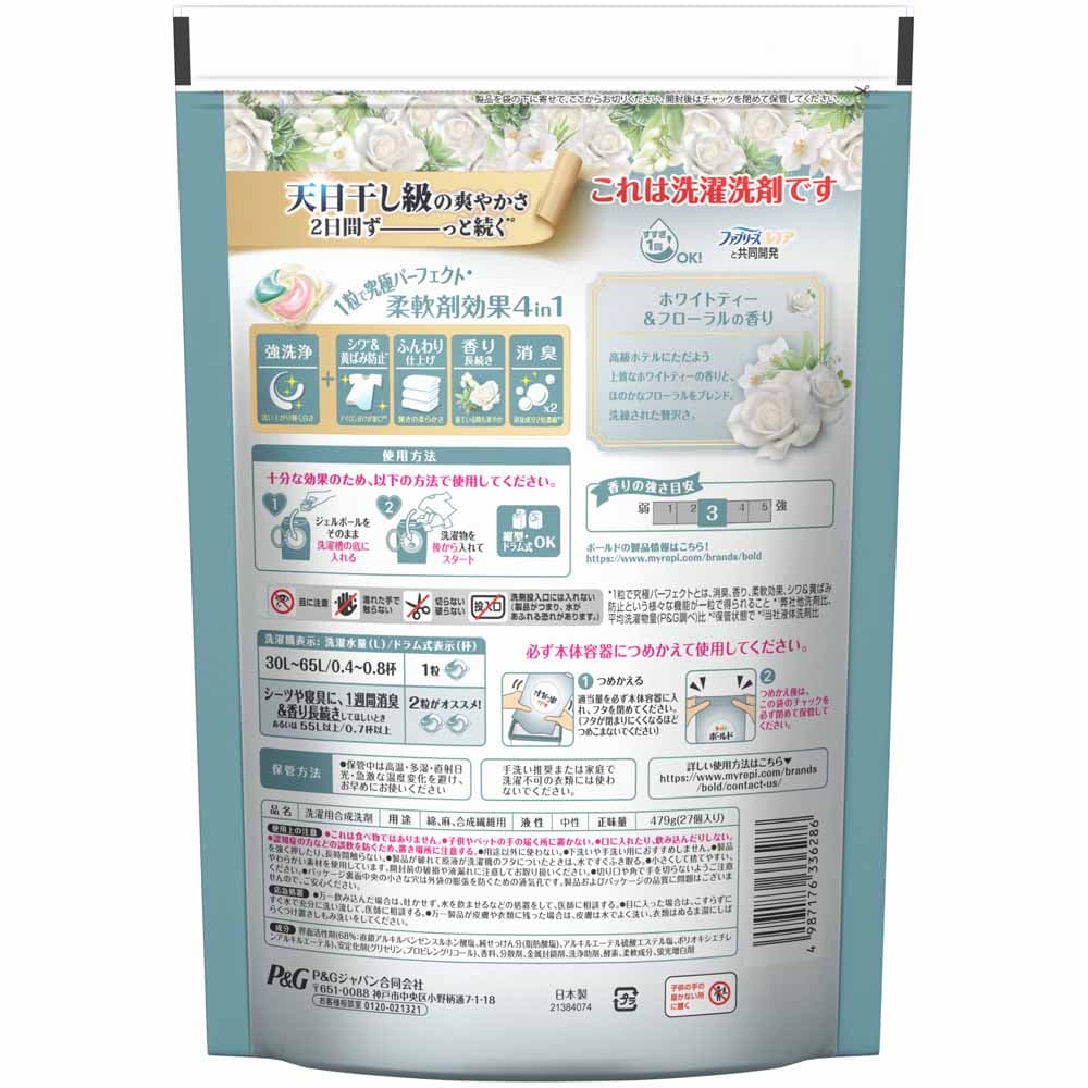 P&G ボールドジェルボール4D華やかプレミアムブロッサムの香り