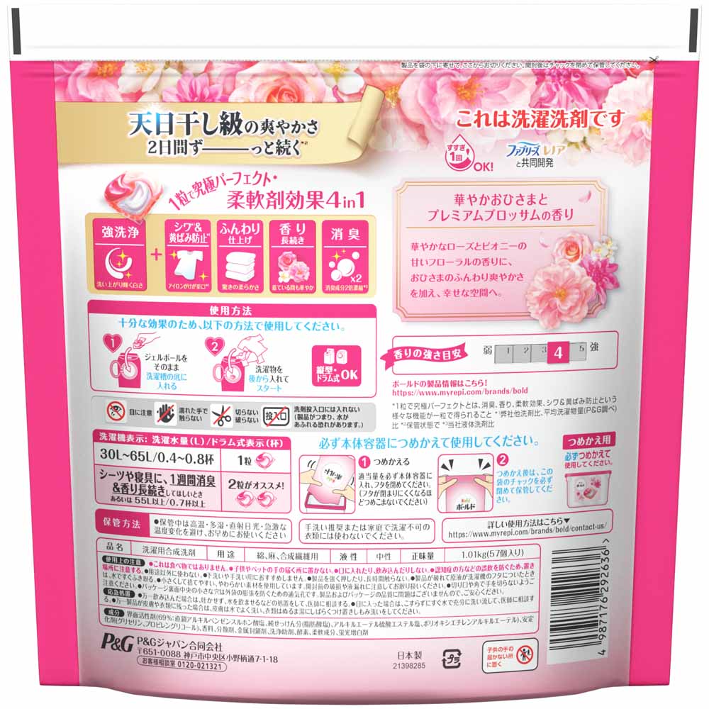 P&G 【3個セット】ボールドジェルボール4D心弾けるシトラス&ヴァーベナ