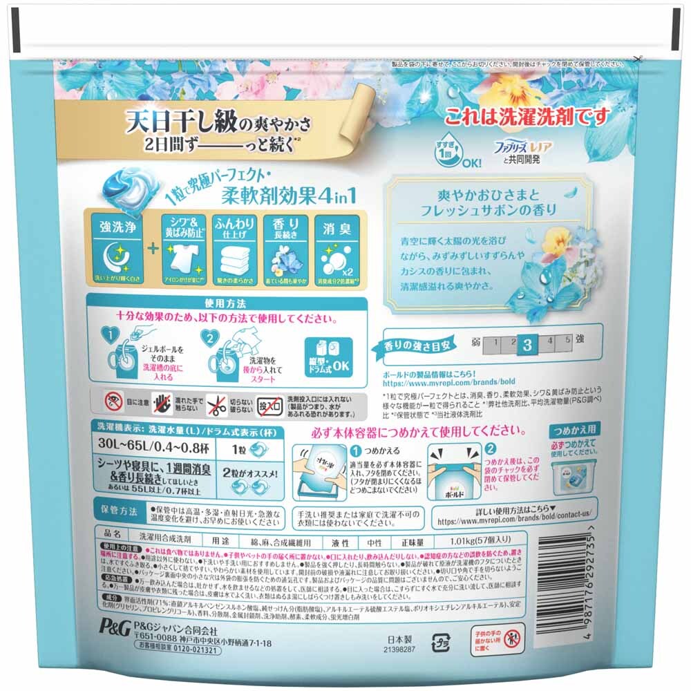P＆G ボールドジェルボール4D華やかプレミアムブロッサムの香り