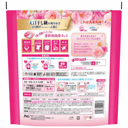 P&G �{�[���h�W�F���{�[��4D�S���炮�z���C�g���x���_�[&�W���X�~���̍��� �߂��������K�W�����{�T�C�Y �z���C�g���x���_�[_12