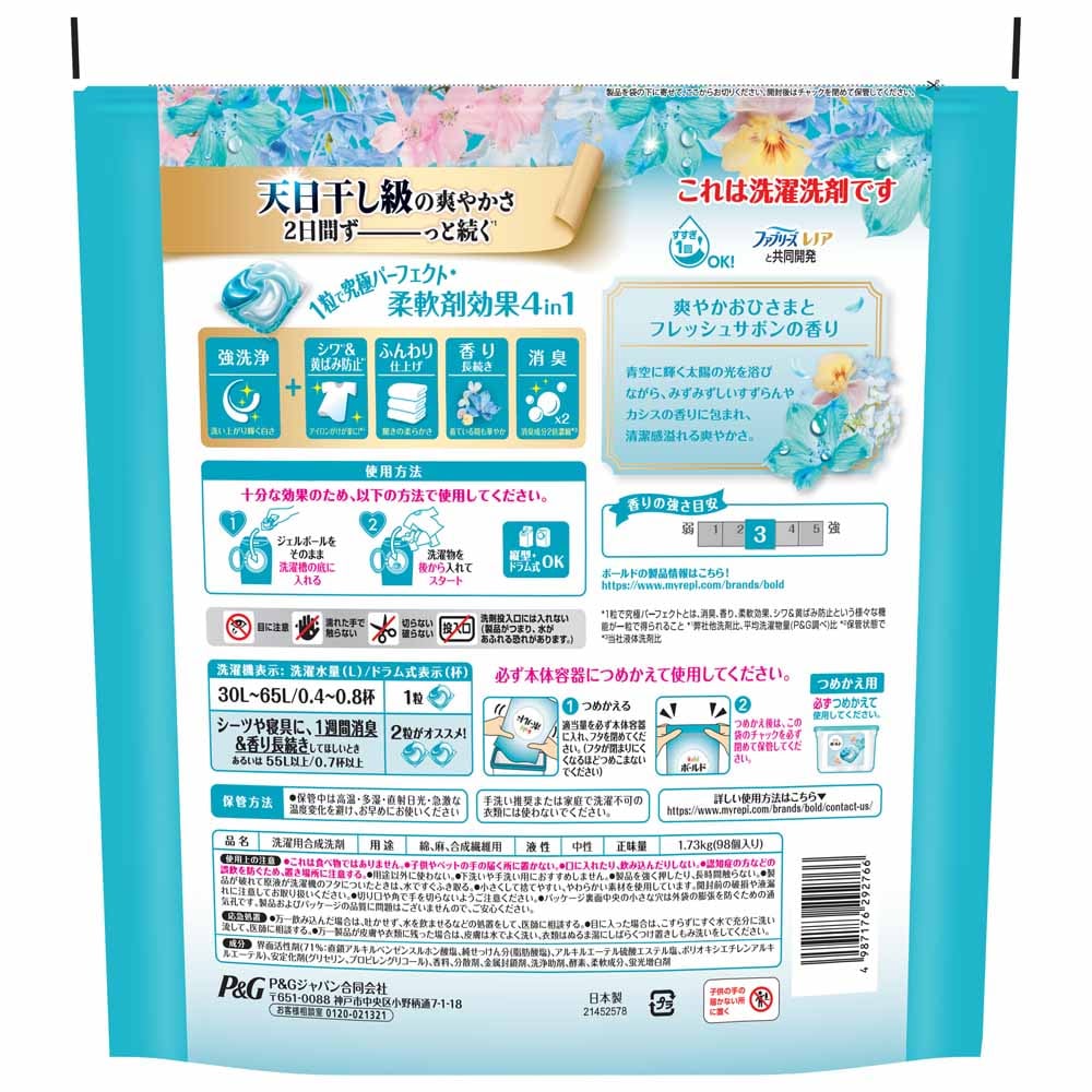 P&G 【3個セット】ボールドジェルボール4D華やかプレミアムブロッサム