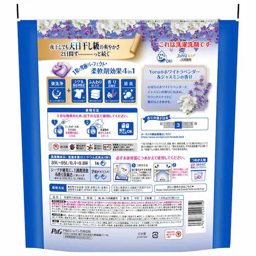 P&G 【2個セット】ボールドジェルボール4D華やかプレミアムブロッサムの香り つめかえテラジャンボサイズ プレミアムブロッサム_13