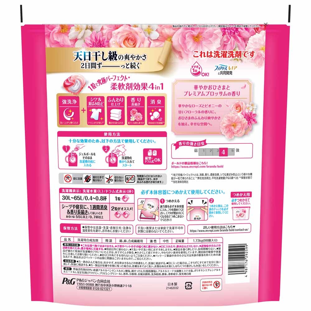 P&G 【3個セット】ボールドジェルボール4D華やかプレミアムブロッサム