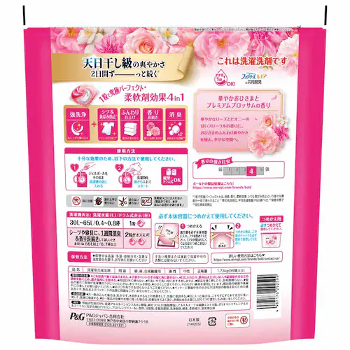 P&G 【2個セット】ボールドジェルボール4D華やかプレミアムブロッサムの香り つめかえテラジャンボサイズ プレミアムブロッサム_15