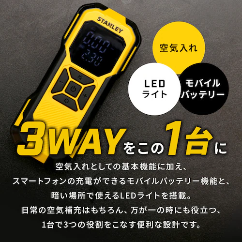 【33%OFF】STANLEY 3way電動空気入れ 黄色&黒 SXIF0101-JP _2