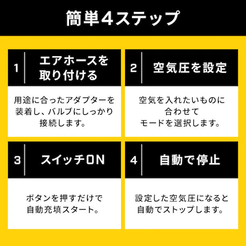 【33%OFF】STANLEY 3way電動空気入れ 黄色&黒 SXIF0101-JP _4