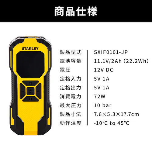 【33%OFF】STANLEY 3way電動空気入れ 黄色&黒 SXIF0101-JP _5