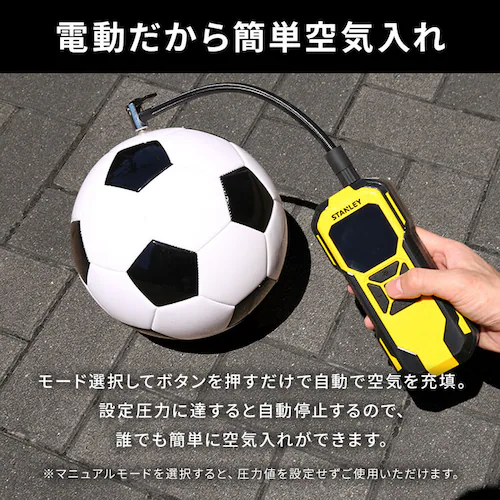 【33%OFF】STANLEY 3way電動空気入れ 黄色&黒 SXIF0101-JP _8