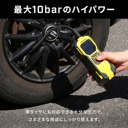 【33%OFF】STANLEY 3way電動空気入れ 黄色&黒 SXIF0101-JP _10