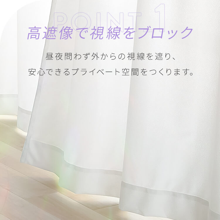 レースカーテン 2枚組 遮熱 遮像 UVカット 幅100cm×丈98cm 7282254