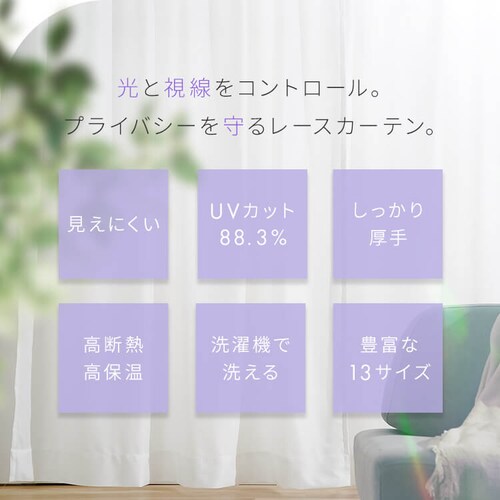 ���[�X�J�[�e�� �Q���g �ՔM �Ց� UV�J�b�g ��100cm�~��98cm�@_4