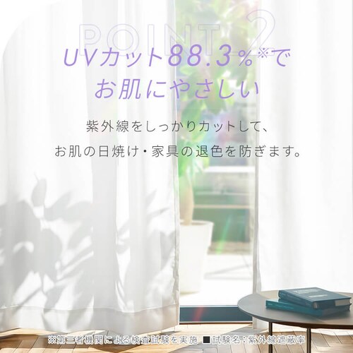 ���[�X�J�[�e�� �Q���g �ՔM �Ց� UV�J�b�g ��100cm�~��98cm�@_10