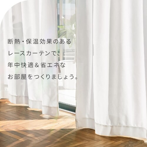 ���[�X�J�[�e�� �Q���g �ՔM �Ց� UV�J�b�g ��100cm�~��98cm�@_12