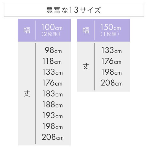 ���[�X�J�[�e�� �Q���g �ՔM �Ց� UV�J�b�g ��100cm�~��98cm�@_14