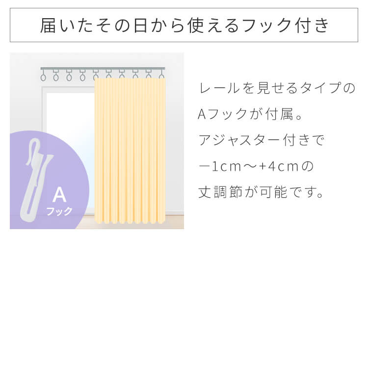 レースカーテン 2枚組 遮熱 遮像 UVカット 幅100cm×丈98cm 7282254