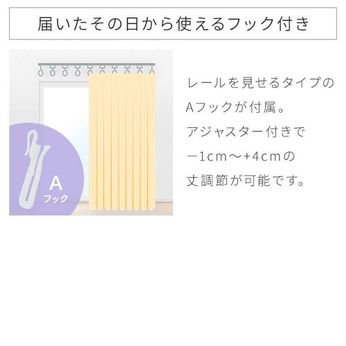 ���[�X�J�[�e�� �Q���g �ՔM �Ց� UV�J�b�g ��100cm�~��98cm�@_16