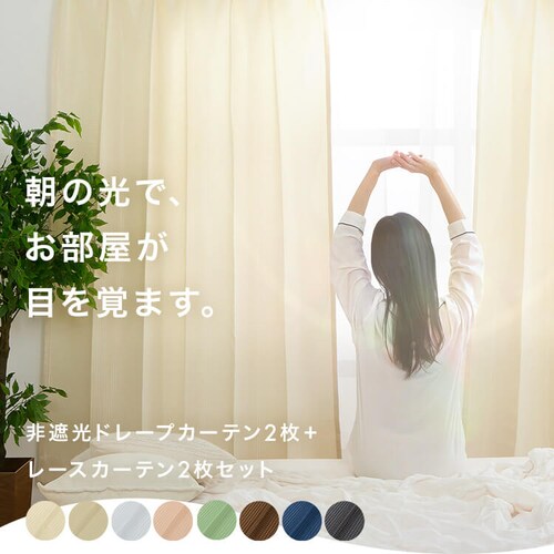 �y���[�X�J�[�e���Z�b�g�z�J�[�e�� 4���g �h���[�v�J�[�e�� ���[�X�J�[�e�� ��Ռ� ��100cm�~��200cm ���C�g�O���[_2