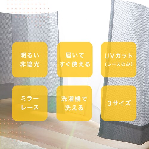 �y���[�X�J�[�e���Z�b�g�z�J�[�e�� 4���g �h���[�v�J�[�e�� ���[�X�J�[�e�� ��Ռ� ��100cm�~��200cm ���C�g�O���[_3