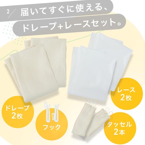 �y���[�X�J�[�e���Z�b�g�z�J�[�e�� 4���g �h���[�v�J�[�e�� ���[�X�J�[�e�� ��Ռ� ��100cm�~��200cm ���C�g�O���[_7