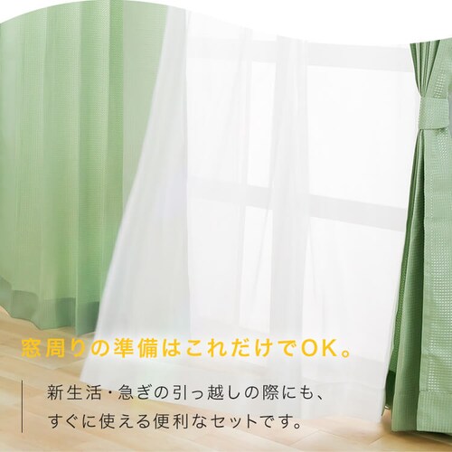 �y���[�X�J�[�e���Z�b�g�z�J�[�e�� 4���g �h���[�v�J�[�e�� ���[�X�J�[�e�� ��Ռ� ��100cm�~��200cm ���C�g�O���[_8