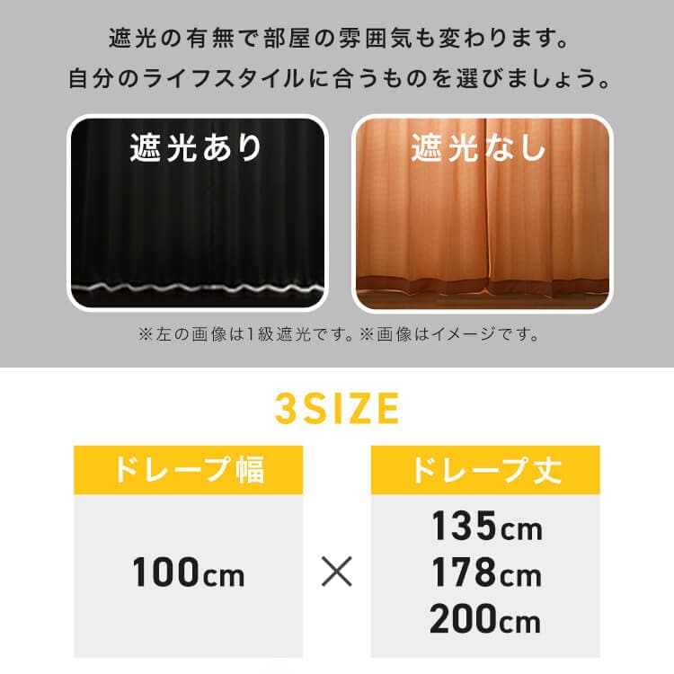 レースカーテンセット】カーテン 4枚組 ドレープカーテン レース