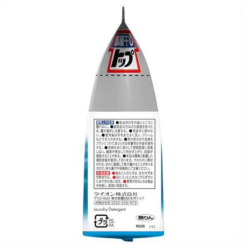 ライオン 部屋干しトップ 除菌EX つめかえ用 単品【プラザセレクト】_3