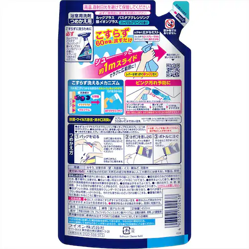 ���C�I�� ���b�N�v���X �o�X�^�u�N�����W���O ��C�I���v���X �߂����p �P�i�y�v���U�Z���N�g�z_3