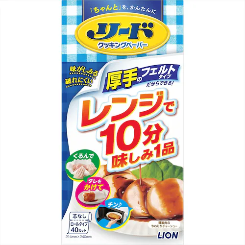 ≪イチオシ≫ライオン 【3個セット】リード クッキングペーパー レギュラー 3個セット【プラザセレクト】_4