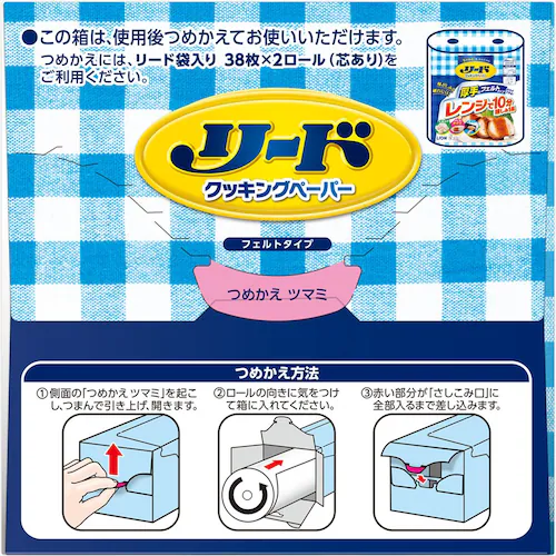 ≪イチオシ≫ライオン 【3個セット】リード クッキングペーパー レギュラー 3個セット【プラザセレクト】_5