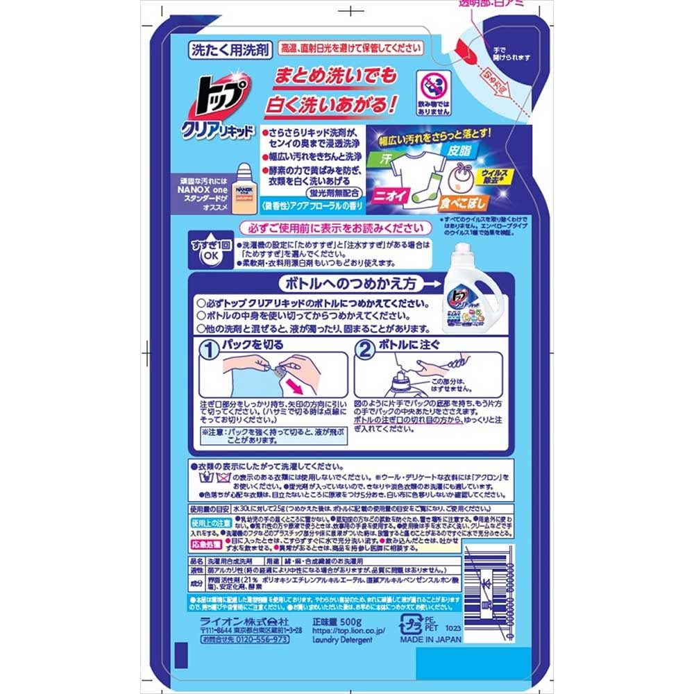 ライオン トップ クリアリキッド つめかえ用 超特大 超特大 7282326