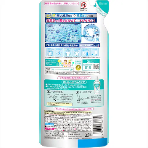 ライオン ソフラン プレミアム消臭 フローラルアロマの香り つめかえ用 フローラルアロマ【プラザセレクト】_4