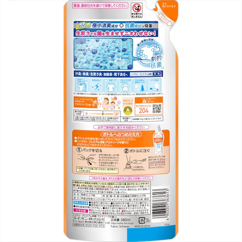 ライオン ソフラン プレミアム消臭 フローラルアロマの香り つめかえ用 フローラルアロマ【プラザセレクト】_6