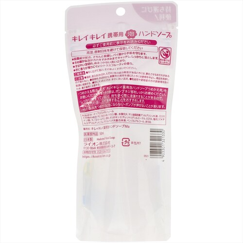 ���C�I�� �L���C�L���C ��p�A�n���h�\�[�v �g�їp �y�v���U�Z���N�g�z_3