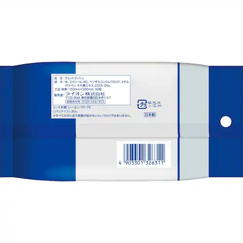 ≪イチオシ≫ライオン キレイキレイ 99.99%除菌ウェットシート アルコールタイプ アルコール【プラザセレクト】_5