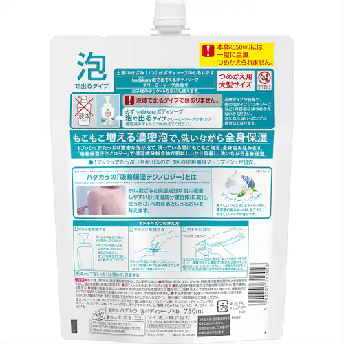 ���C�I�� hadakara(�n�_�J��)�A�{�f�B�\�[�v �\�[�v �߂����p ��^ �P�i�y�v���U�Z���N�g�z_3