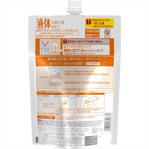 ���C�I�� hadakara(�n�_�J��)�{�f�B�\�[�v �I�C���C���^�C�v �s���A���[�Y�̍��� �߂����p��^�T�C�Y �P�i�y�v���U�Z���N�g�z_3