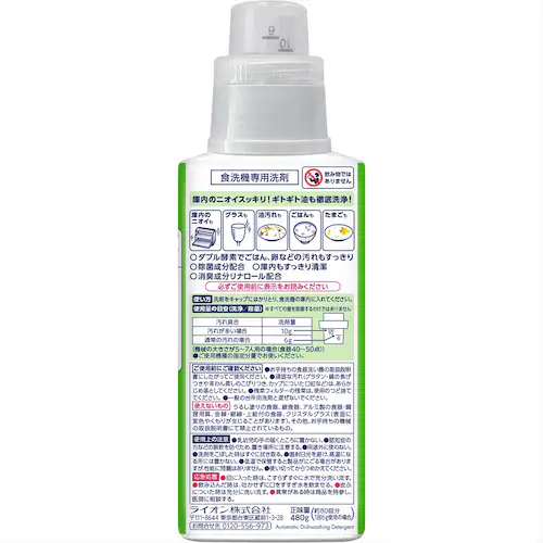 ライオン CHARMY(チャーミー)クリスタ 消臭ジェル 本体 消臭ジェル【プラザセレクト】_3