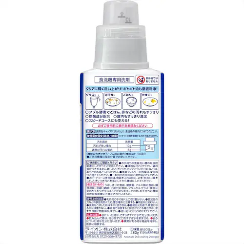 ライオン CHARMY(チャーミー)クリスタ 消臭ジェル 本体 消臭ジェル【プラザセレクト】_5