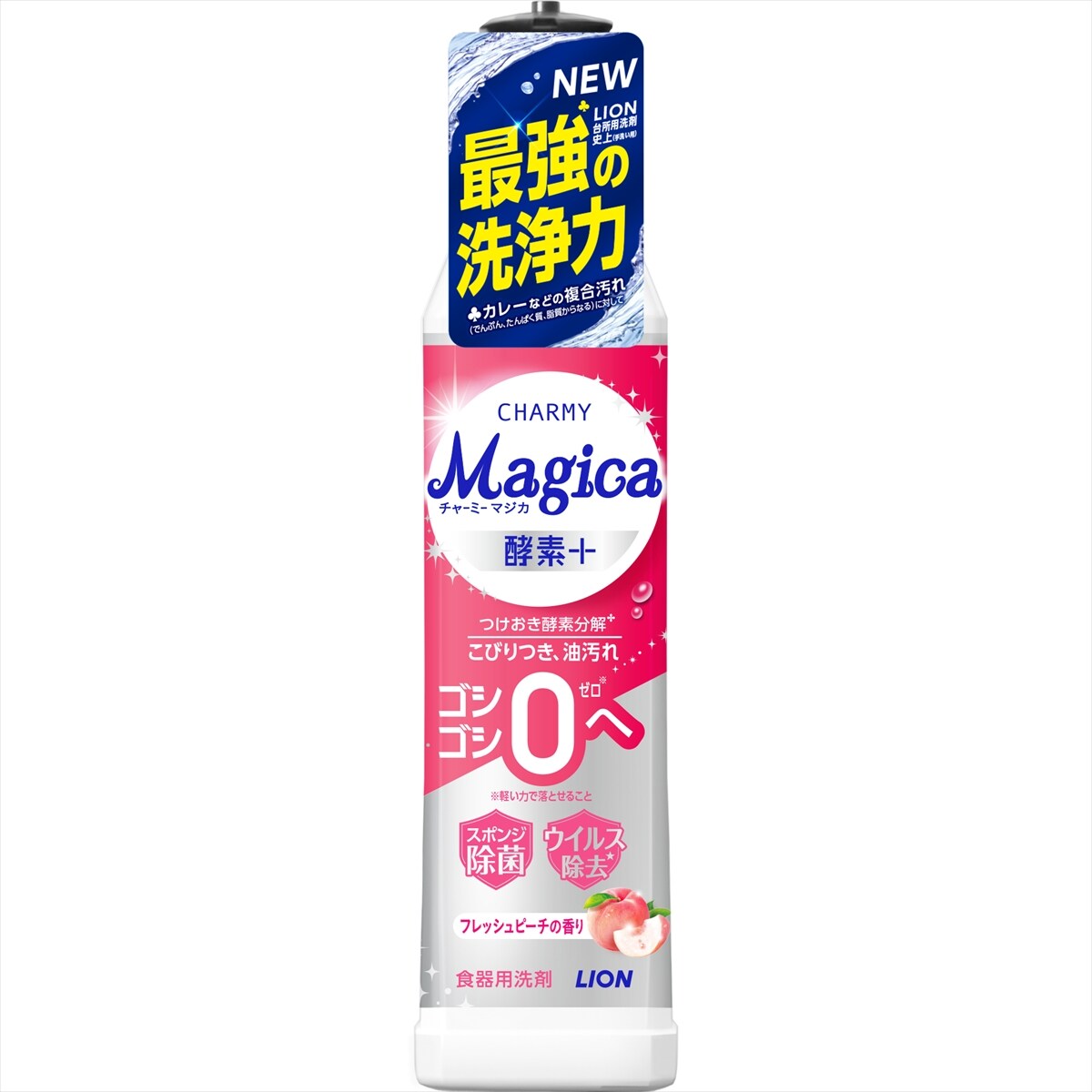 ライオン CHARMY Magica(チャーミーマジカ)酵素+(プラス)フレッシュ
