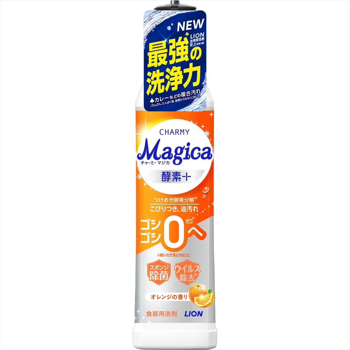 ライオン CHARMY Magica(チャーミーマジカ)酵素+(プラス)オレンジの