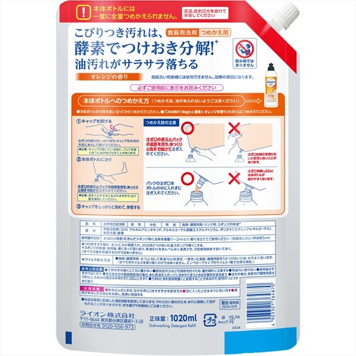 ��C�`�I�V�⃉�C�I�� �y3�Z�b�g�zCHARMY Magica(�`���[�~�[�}�W�J)�y�f+(�v���X)�I�����W�̍��� �߂����p ����T�C�Y 1020ML 3�Z�b�g�y�v���U�Z���N�g�z_3