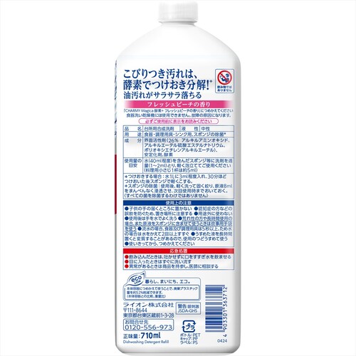 ���C�I�� CHARMY Magica(�`���[�~�[�}�W�J)�y�f+(�v���X)�I�����W�̍��� �߂����p ��^�T�C�Y �I�����W�y�v���U�Z���N�g�z_5